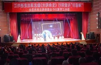 “生命助残，大爱无疆”—<a href='http://or4j.anzhenggp.com'>买球app</a>环保助残励志演出活动走进内江